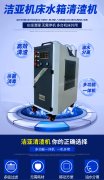 机床加工中心多功能清渣机油水分离器