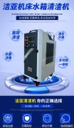 机床加工中心多功能清渣机油水分离器